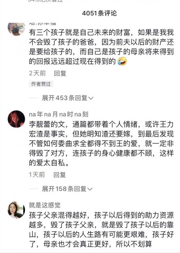 2021“聰明過人”的6位女星，手段高明，個個讓人刮目相看