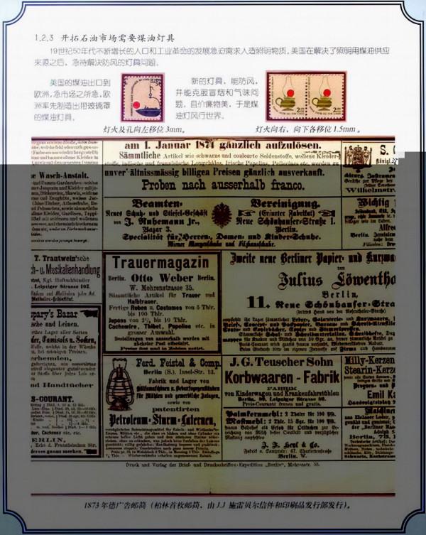 柯愈勁《石油與天然氣》郵集