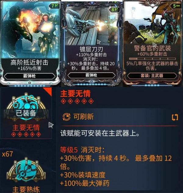 【星際戰甲】你的下一把AOE何必是炸？信條·弧光等離子衝擊槍攻略