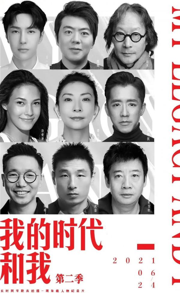 國產紀錄片又火了！谷愛凌、王一博&period;&period;&period;&period;&period;&period;9位名人的真實生活