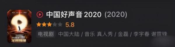 《好聲音》第十季豆瓣評分4.5,居然比不過第八季,到底是為什麼 《好聲音》第十季豆瓣評分4.5,居然比不過第八季,到底是為什麼