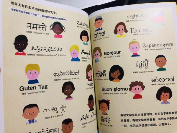 書評 |《3-6歲科學啟蒙小百科》:仰望星空,上天入地,世界真奇妙 書評 |《3-6歲科學啟蒙小百科》:仰望星空,上天入地,世界真奇妙