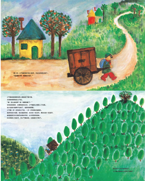 一種非“教科書”式的童年 | 童書新品 一種非“教科書”式的童年 | 童書新品