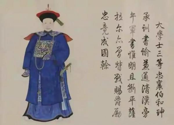 訪恩師和珅求指點