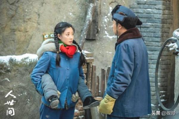 《人世間》中24位演員的成名作，有的家喻戶曉，有的卻是滄海遺珠