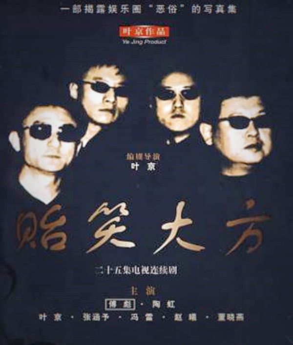 馮雷：我演了十年好人，《人民的名義》一夜之間把我“毀”了