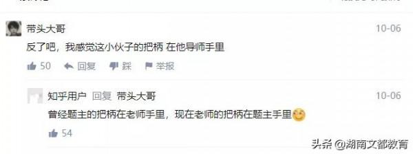 研究生和導師分手了,課題組還能待下去嗎? 研究生和導師分手了,課題組還能待下去嗎?