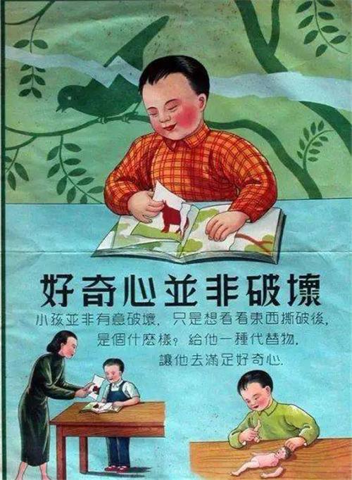 看了69年前的育兒宣傳海報，才發現當今的家庭教育是有多麼失敗