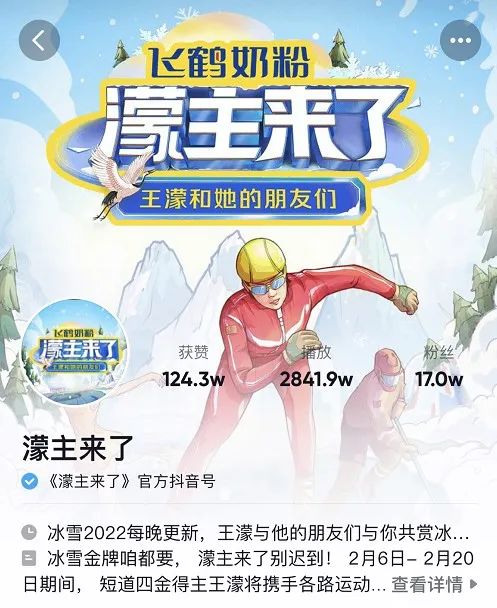 垂直電商，沒有冬奧？