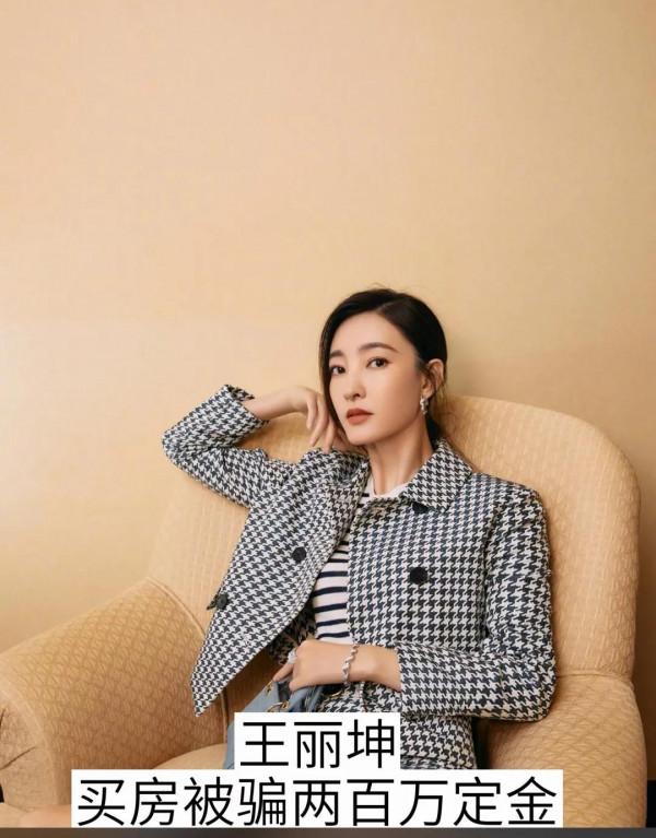 十二位被騙鉅款的明星