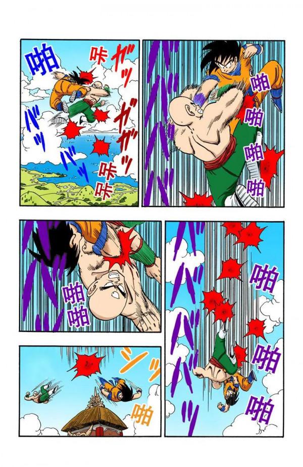 彩色七龍珠漫畫(海南版) 第176-180回