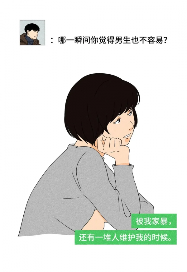 漫畫:作為女生,哪一瞬間你覺得男生也不容易? 漫畫:作為女生,哪一瞬間你覺得男生也不容易?