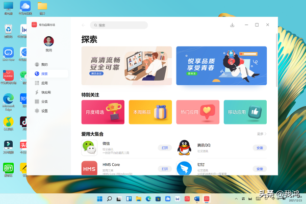 華為MateBook X Pro首發:算不算天花板?華為軟體生態的彎道超車 華為MateBook X Pro首發:算不算天花板?華為軟體生態的彎道超車