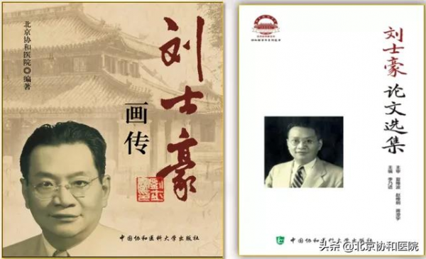 主任話科史 | 內分泌科主任夏維波:學史明理,知史礪行 主任話科史 | 內分泌科主任夏維波:學史明理,知史礪行