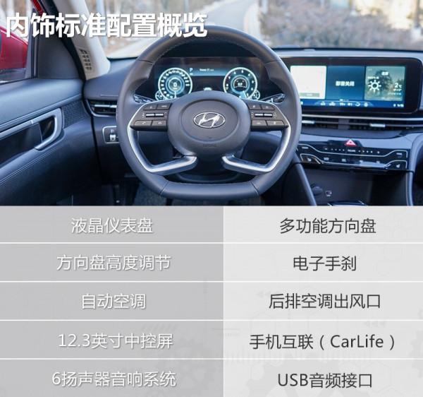 來自未來 15萬買高配 你會選北京現代全新名圖嗎？