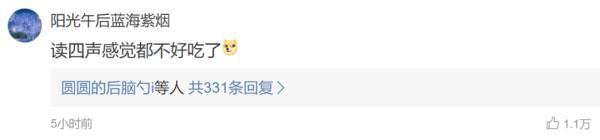 “蛋撻”讀音衝上熱搜！全國人民是怎麼做到統一讀錯的？