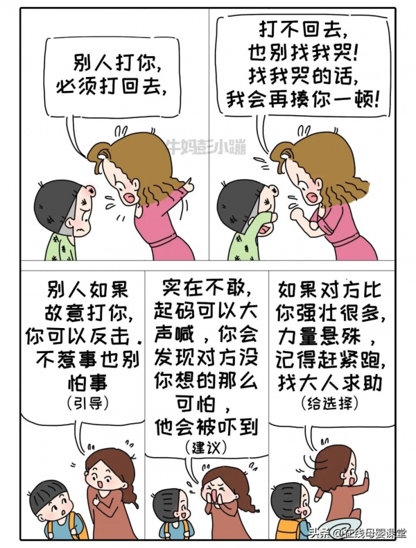 10張圖告訴你，如何養出樂觀、自信、人格健全的孩子？