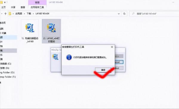 愛普生EPSON L1455網路印表機安裝方法