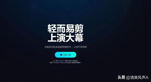 剪映 快影 必剪 相繼推出 消費級影片編輯軟體市場硝煙瀰漫