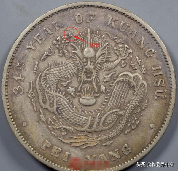 北洋34年小字版和大字版，14種版別全部配圖