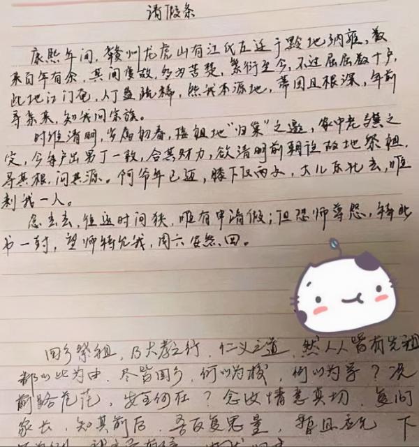 初中生“文言文”請假條走紅,老師回覆更勝一籌,網友:都是人才 初中生“文言文”請假條走紅,老師回覆更勝一籌,網友:都是人才