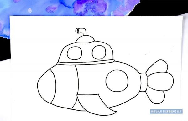 兒童畫教程 | 可以潛水的船隻——潛水艇