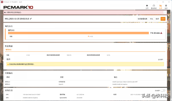 28W 的酷睿i5跑出洪荒之力!聯想小新Air 14筆記本評測 28W 的酷睿i5跑出洪荒之力!聯想小新Air 14筆記本評測