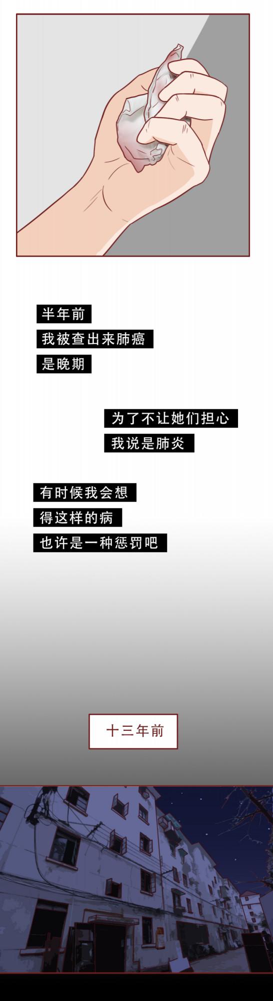 女兒被舅舅欺凌，父親用櫻桃提煉毒物復仇，漫畫結局極度舒適