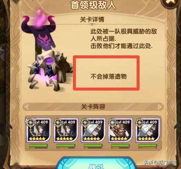 手遊劍與遠征：新奇境冰湖之國你還會被關？別頭鐵打BOSS