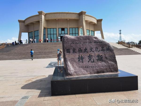 漢EV自駕新疆，探訪特克斯的八卦鎮，這是一座沒有紅綠燈的城市