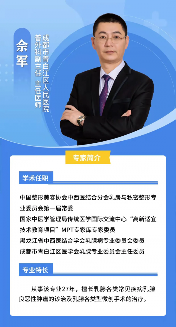 直播預告 | 我國每76秒就有1人確診乳腺癌!如何科學預防? 直播預告 | 我國每76秒就有1人確診乳腺癌!如何科學預防?