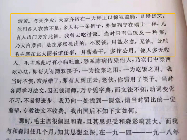 「楊開慧」教員和開慧，從師兄妹到同志，再到夫妻