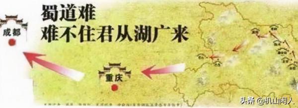 客家大遷徙，湖廣填四川之摸底準備