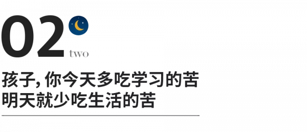 請告訴孩子:讀書才是最容易走的那條路 請告訴孩子:讀書才是最容易走的那條路