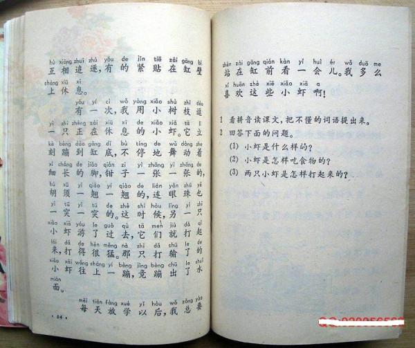 八十年代語文第三冊第六單元，70後80後懷舊的進來