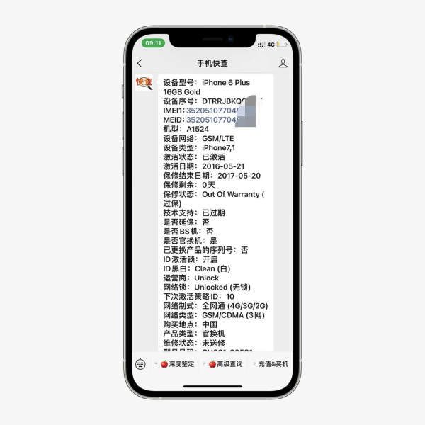 蘋果首款大屏iPhone，如今網友168元拿下！多少人的第一款iPhone