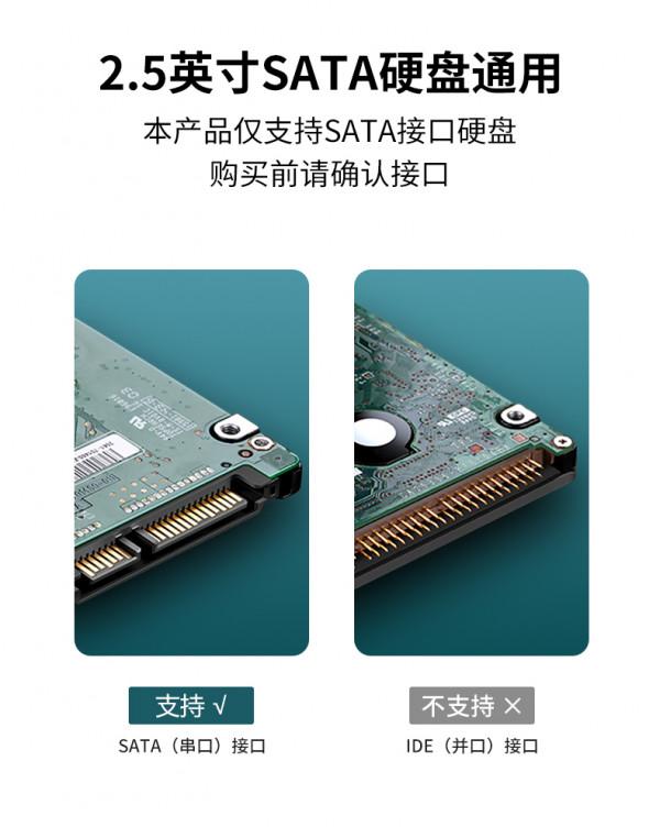 快刀客USB3.0行動硬碟盒