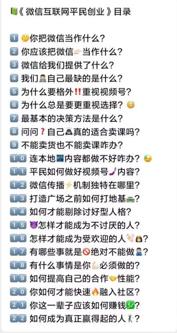 李笑來：微信是一個經濟世界，平民創業離不開它