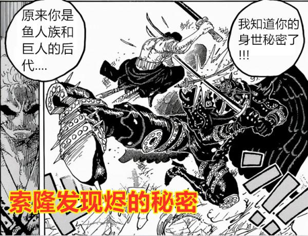 海賊王1032話:德雷克和阿普聯手大戰CP0,日和來到鬼島遇到大蛇 海賊王1032話:德雷克和阿普聯手大戰CP0,日和來到鬼島遇到大蛇