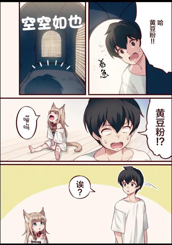 漫畫系列：《家裡迎來了貓貓！》