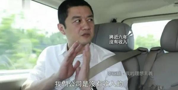 李亞鵬的四次分水嶺:走到今天,我不意外 李亞鵬的四次分水嶺:走到今天,我不意外