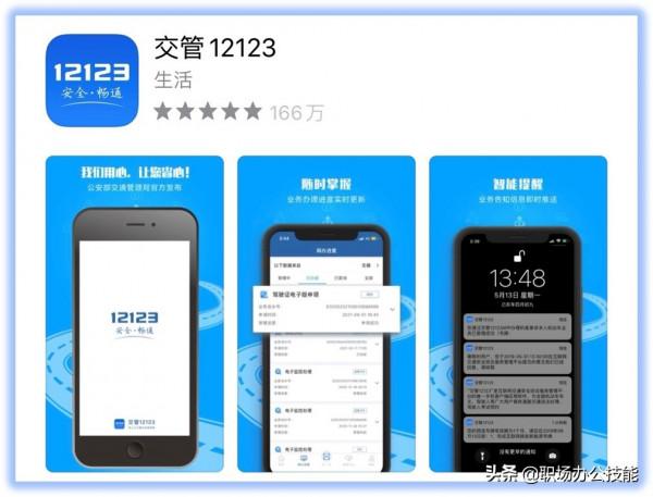 9款國家出品的寶藏App,每一個都堪稱神器!國家出品、必是精品 9款國家出品的寶藏App,每一個都堪稱神器!國家出品、必是精品