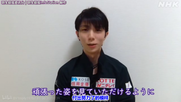 羽生結弦影片發表NHK杯比賽宣言，綠色家居褲卻意外搶眼？