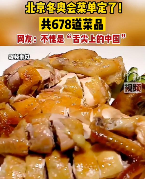 同樣是奧運會的伙食,為啥日本的備受吐槽,而中國的卻好評如潮? 同樣是奧運會的伙食,為啥日本的備受吐槽,而中國的卻好評如潮?