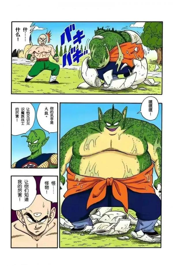 七龍珠全綵講解第153回 七龍珠全綵講解第153回