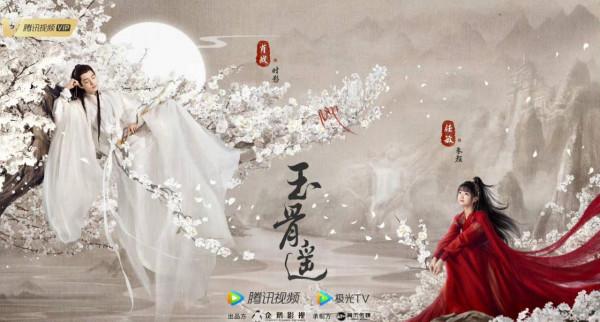 鵝廠古偶劇神仙打架：肖戰陳曉楊洋競技，哪一部是顏值天花板？