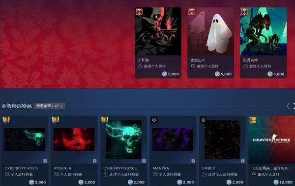 Steam萬聖節特賣:3A大作集體骨折,近20款遊戲新史低,給錢就賣 Steam萬聖節特賣:3A大作集體骨折,近20款遊戲新史低,給錢就賣