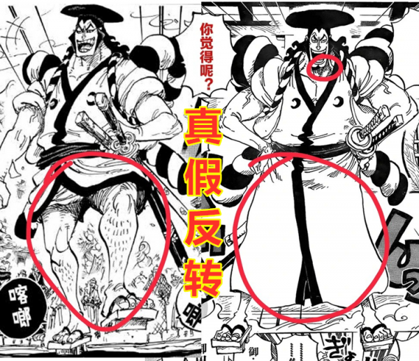 海賊王：別再吐槽和之國篇劇情差了，尾田大神這5次反轉讓人佩服