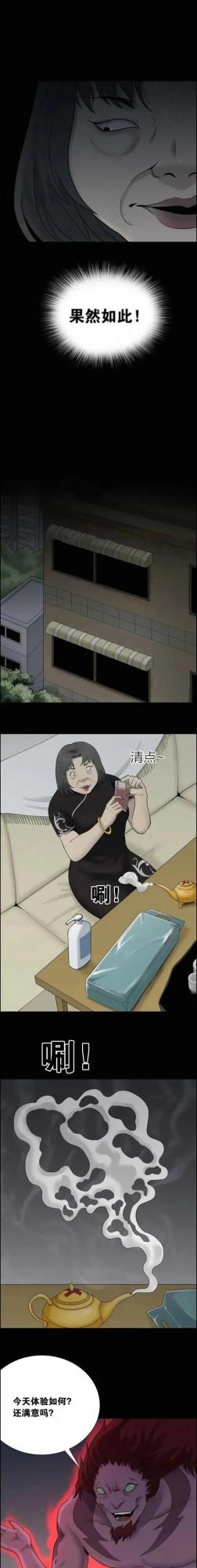 人性漫畫:神燈|佔便宜要適度,盲盒開出神燈,結果被神燈賺到了 人性漫畫:神燈|佔便宜要適度,盲盒開出神燈,結果被神燈賺到了