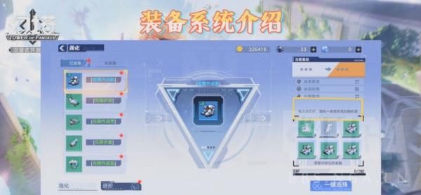 《幻塔》意志系統全面解析及意志系統搭配建議